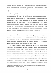 Органы государственной власти по вопросам национальной политики Образец 38373