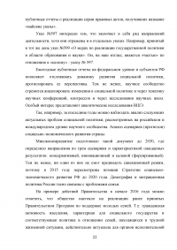 Органы государственной власти по вопросам национальной политики Образец 38379