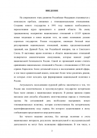 Органы государственной власти по вопросам национальной политики Образец 38360