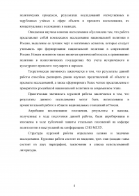 Органы государственной власти по вопросам национальной политики Образец 38362