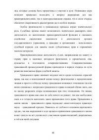 Понятие и порядок применения норм права особого производства Образец 38438