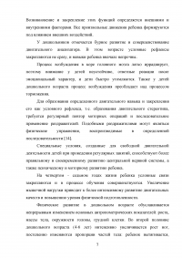 Методика проведения занятий по художественной гимнастики Образец 39829