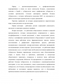 Роль медицинской сестры при уходе за пациентом с первичным туберкулёзом лёгких Образец 38786