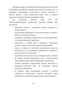 Совершенствование подбора и отбора кадров для муниципальной службы Образец 40416