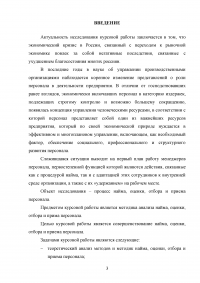 Совершенствование подбора и отбора кадров для муниципальной службы Образец 40401