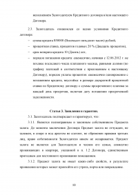 Банковское дело, 6 задач: Решение о выдаче кредита; Кредитоспособность; Процесс возврата долга; Лизинг: Метод фиксированной суммы, метод минимальных платежей; Договор ипотеки / РФЭИ Образец 40107