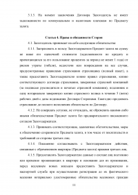 Банковское дело, 6 задач: Решение о выдаче кредита; Кредитоспособность; Процесс возврата долга; Лизинг: Метод фиксированной суммы, метод минимальных платежей; Договор ипотеки / РФЭИ Образец 40108