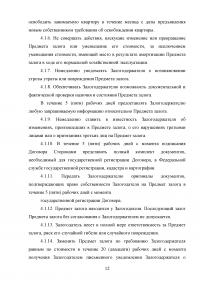 Банковское дело, 6 задач: Решение о выдаче кредита; Кредитоспособность; Процесс возврата долга; Лизинг: Метод фиксированной суммы, метод минимальных платежей; Договор ипотеки / РФЭИ Образец 40109