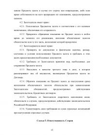 Банковское дело, 6 задач: Решение о выдаче кредита; Кредитоспособность; Процесс возврата долга; Лизинг: Метод фиксированной суммы, метод минимальных платежей; Договор ипотеки / РФЭИ Образец 40110