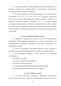 Банковское дело, 6 задач: Решение о выдаче кредита; Кредитоспособность; Процесс возврата долга; Лизинг: Метод фиксированной суммы, метод минимальных платежей; Договор ипотеки / РФЭИ Образец 40111