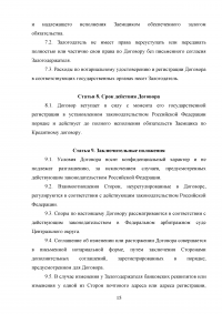 Банковское дело, 6 задач: Решение о выдаче кредита; Кредитоспособность; Процесс возврата долга; Лизинг: Метод фиксированной суммы, метод минимальных платежей; Договор ипотеки / РФЭИ Образец 40112