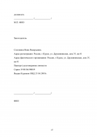 Банковское дело, 6 задач: Решение о выдаче кредита; Кредитоспособность; Процесс возврата долга; Лизинг: Метод фиксированной суммы, метод минимальных платежей; Договор ипотеки / РФЭИ Образец 40114