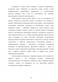 Государство и общество: соотношение и понятие Образец 40003