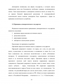 Государство и общество: соотношение и понятие Образец 40005