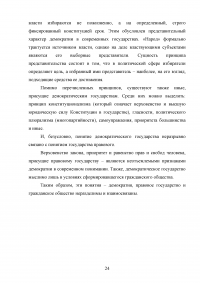 Государство и общество: соотношение и понятие Образец 40008