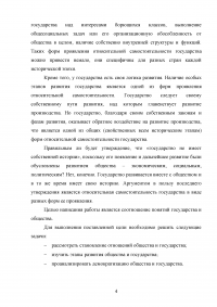 Государство и общество: соотношение и понятие Образец 39988