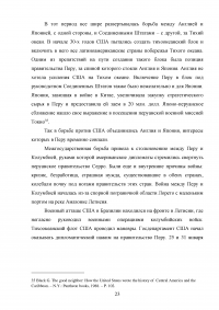 Политика «доброго соседа» США по отношению к странам Латинской Америки 1933-1939 гг. Образец 38819