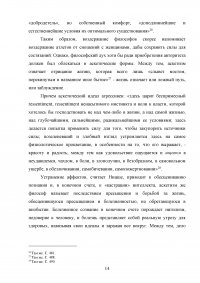 Произведения Фридриха Ницше «По ту сторону добра и зла» и «К генеалогии морали» Образец 39375