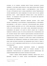 Произведения Фридриха Ницше «По ту сторону добра и зла» и «К генеалогии морали» Образец 39380