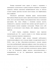 Самодержавие и реформы в России во второй половине 19 - начале 20 веков Образец 39806