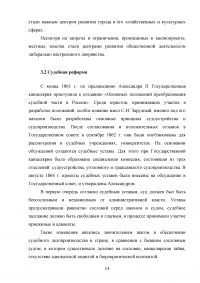 Самодержавие и реформы в России во второй половине 19 - начале 20 веков Образец 39810