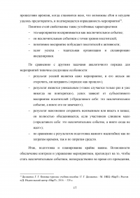 Проектирование событийных туров в Республику Татарстан Образец 39295