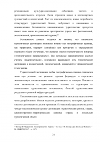 Проектирование событийных туров в Республику Татарстан Образец 39299