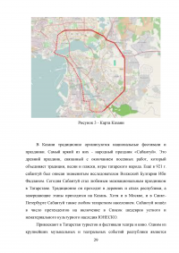 Проектирование событийных туров в Республику Татарстан Образец 39307