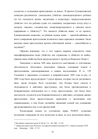 Убийство из корыстных побуждений или по найму Образец 40782