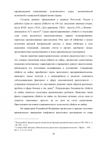 Убийство из корыстных побуждений или по найму Образец 40786