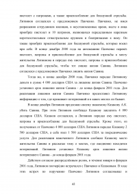 Убийство из корыстных побуждений или по найму Образец 40812