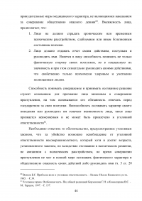 Убийство из корыстных побуждений или по найму Образец 40814