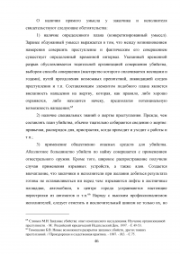 Убийство из корыстных побуждений или по найму Образец 40816