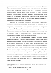 Убийство из корыстных побуждений или по найму Образец 40818