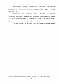 Убийство из корыстных побуждений или по найму Образец 40775