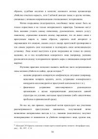 Убийство из корыстных побуждений или по найму Образец 40824