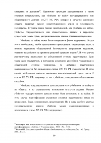 Убийство из корыстных побуждений или по найму Образец 40829