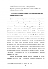 Убийство из корыстных побуждений или по найму Образец 40776