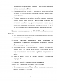 Убийство из корыстных побуждений или по найму Образец 40832