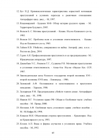 Убийство из корыстных побуждений или по найму Образец 40835