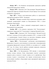 Анализ эффективности геолого-технологических исследований при разработке месторождений Образец 41283