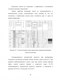 Анализ эффективности геолого-технологических исследований при разработке месторождений Образец 41355