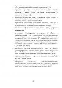 Анализ эффективности геолого-технологических исследований при разработке месторождений Образец 41294