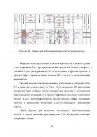 Анализ эффективности геолого-технологических исследований при разработке месторождений Образец 41368