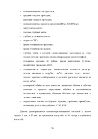 Анализ эффективности геолого-технологических исследований при разработке месторождений Образец 41298