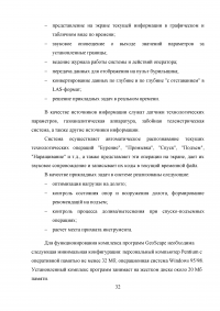 Анализ эффективности геолого-технологических исследований при разработке месторождений Образец 41304