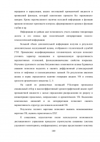 Анализ эффективности геолого-технологических исследований при разработке месторождений Образец 41381