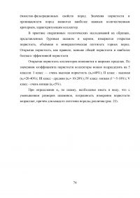 Анализ эффективности геолого-технологических исследований при разработке месторождений Образец 41346