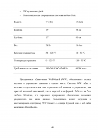 Анализ эффективности геолого-технологических исследований при разработке месторождений Образец 41312