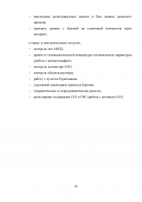 Анализ эффективности геолого-технологических исследований при разработке месторождений Образец 41317